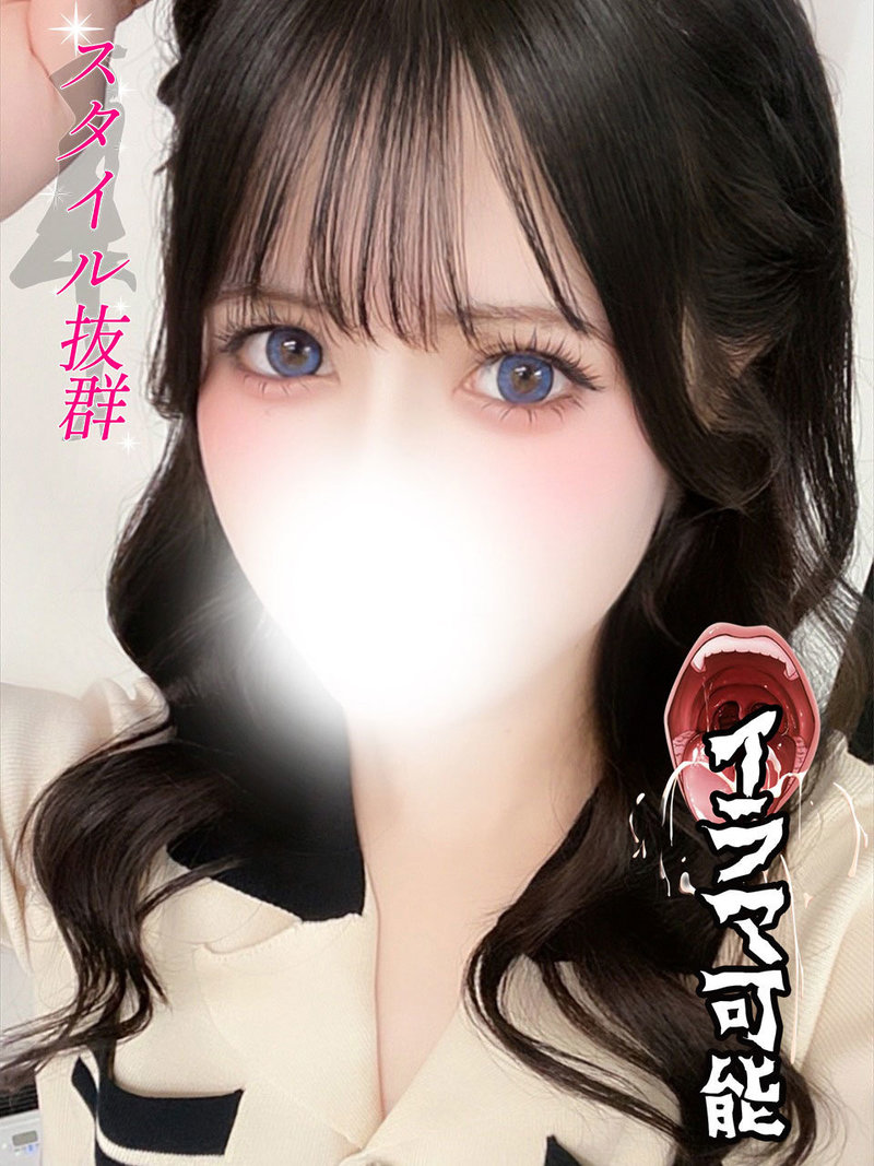 西園寺えりさ